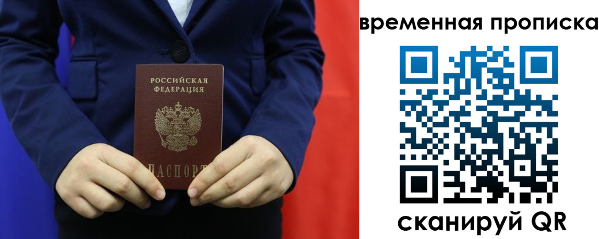 прописка для кредита в Новоузенске