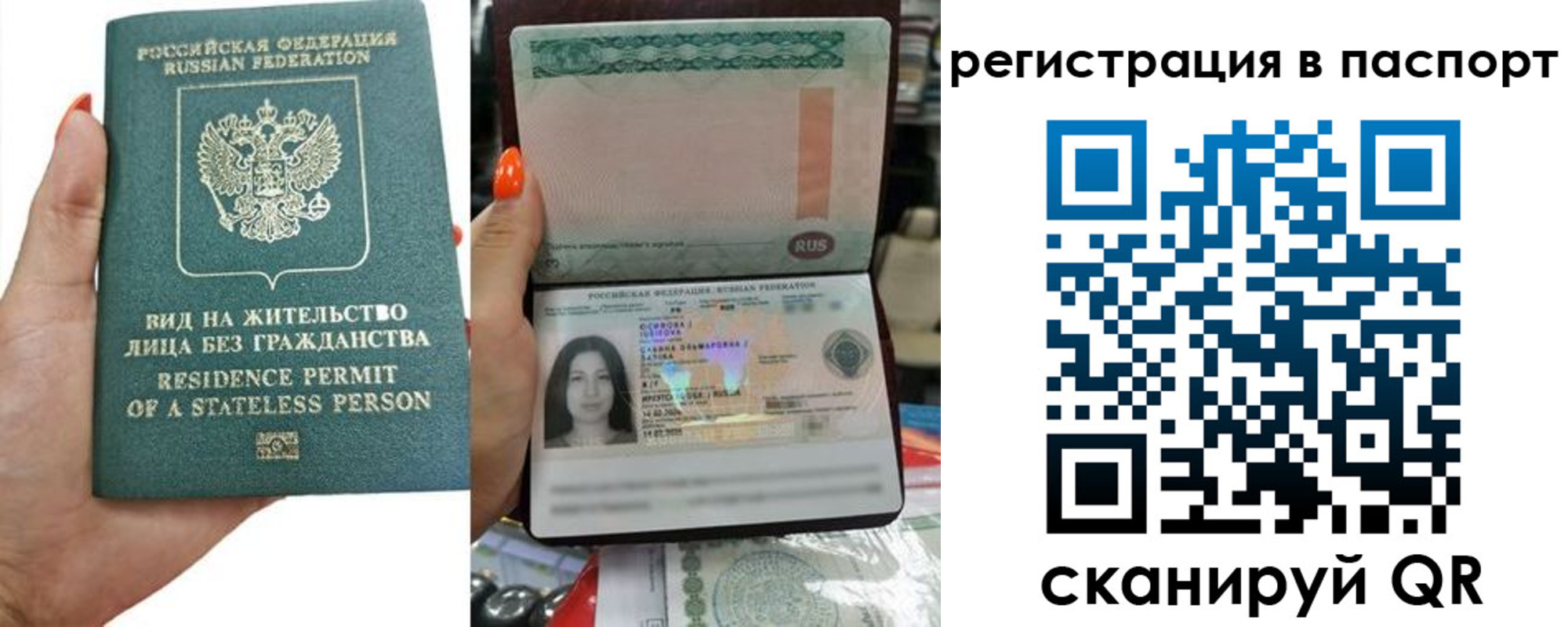 прописка штамп в Новоузенске